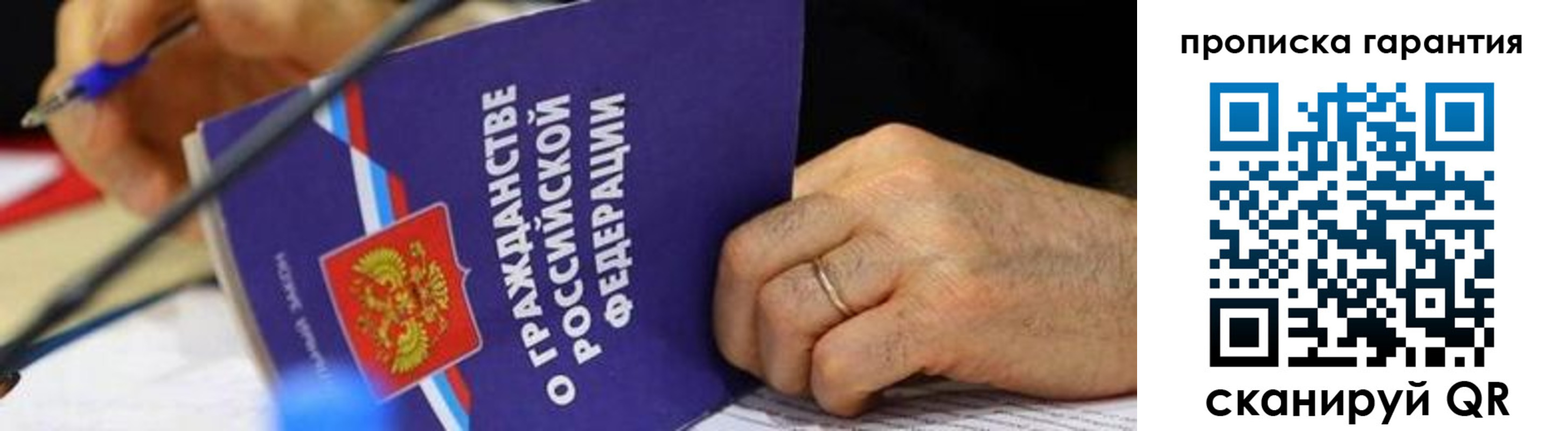 временная регистрация для школы в Знаменске