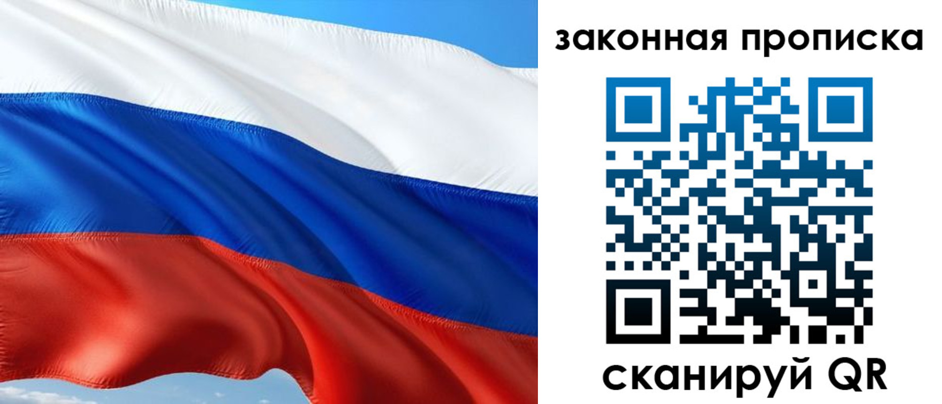 временная прописка в Знаменске