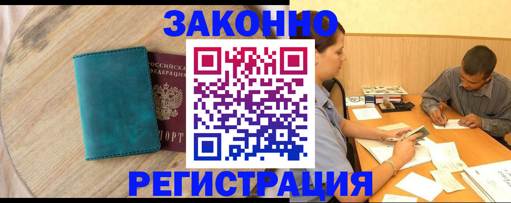 регистрация для дет. сада в Знаменске