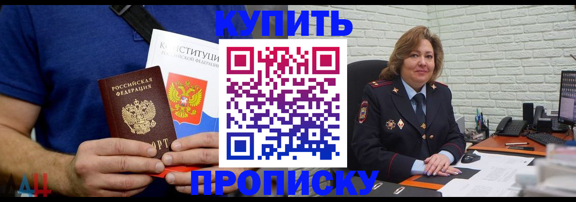 временная регистрация купить в Знаменске