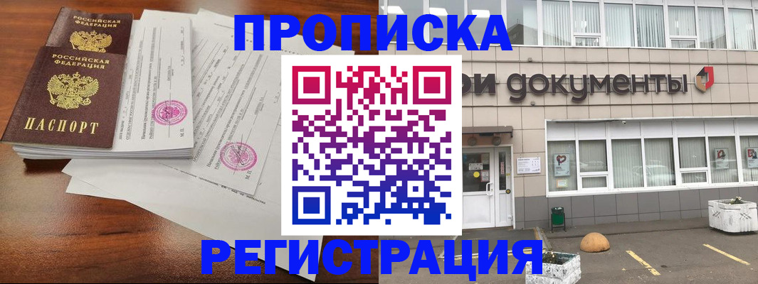прописка для кредита в Знаменске